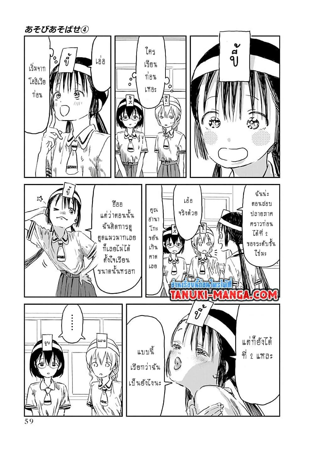 Manga-lc-com อ่านมังงะ อ่านการ์ตูน ออนไลน์ ฟรี Asobi Asobase ตอนที่ 1 2 3 4 5 6 7 8 9 10 11 12 13 14 ฟรี ไม่มีโฆษณา Manga-lc - อ่าน มังงะ อ่าน การ์ตูน ออนไลน์ อ่านมังงะ ฟรี
