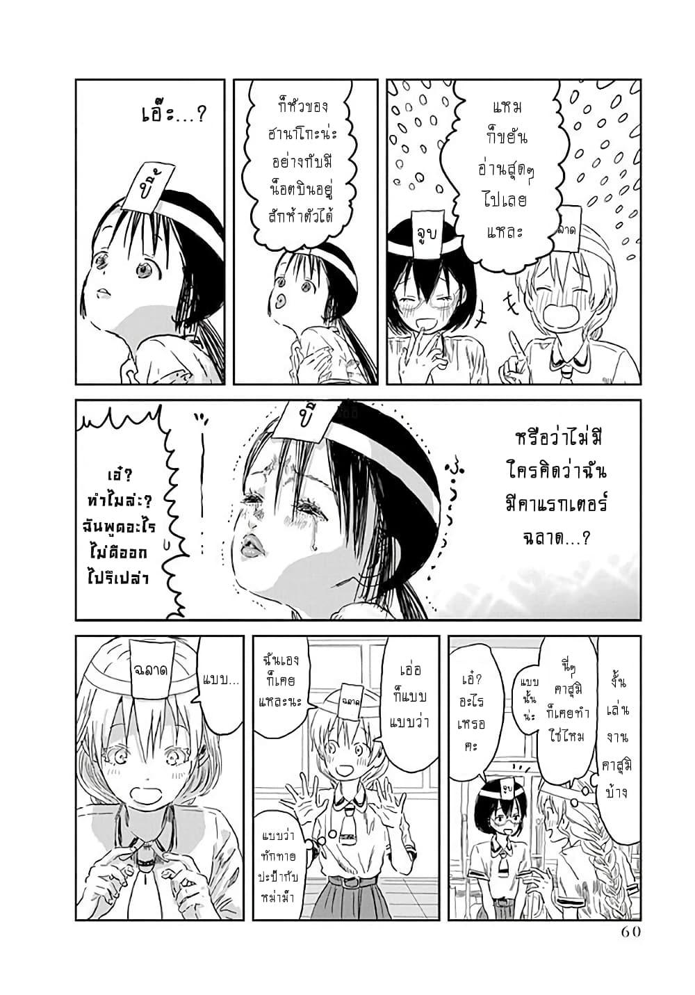 Manga-lc-com อ่านมังงะ อ่านการ์ตูน ออนไลน์ ฟรี Asobi Asobase ตอนที่ 1 2 3 4 5 6 7 8 9 10 11 12 13 14 ฟรี ไม่มีโฆษณา Manga-lc - อ่าน มังงะ อ่าน การ์ตูน ออนไลน์ อ่านมังงะ ฟรี