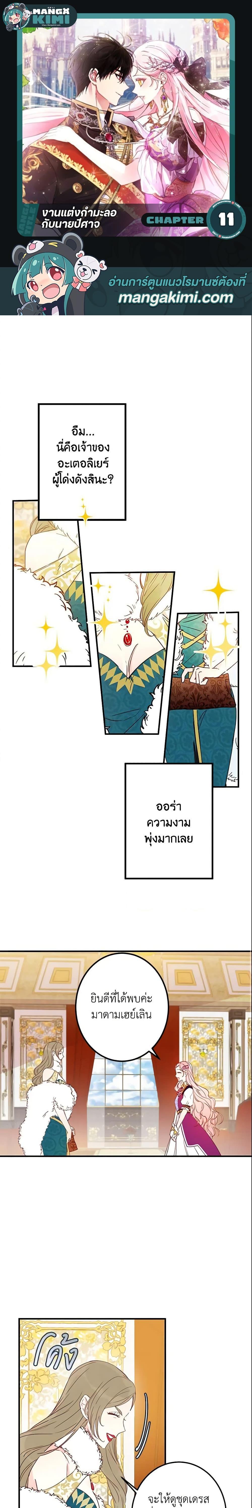 Manga-lc-com อ่านมังงะ อ่านการ์ตูน ออนไลน์ ฟรี This Is An Obvious Fraudulent Marriage ตอนที่ 1 2 3 4 5 6 7 8 9 10 11 12 13 14 ฟรี ไม่มีโฆษณา Manga-lc - อ่าน มังงะ อ่าน การ์ตูน ออนไลน์ อ่านมังงะ ฟรี