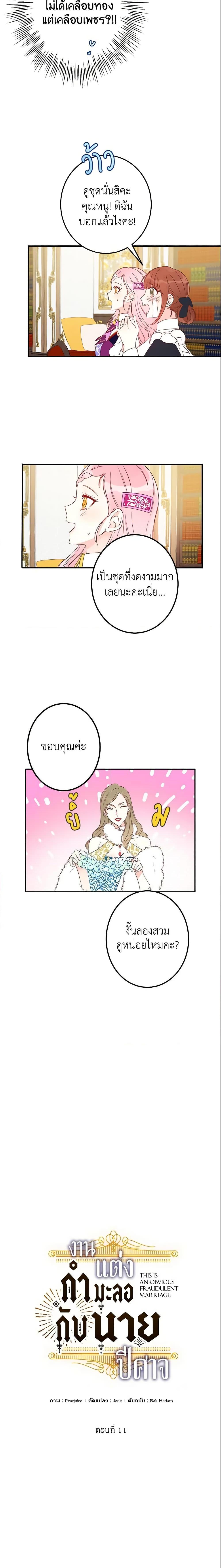 Manga-lc-com อ่านมังงะ อ่านการ์ตูน ออนไลน์ ฟรี This Is An Obvious Fraudulent Marriage ตอนที่ 1 2 3 4 5 6 7 8 9 10 11 12 13 14 ฟรี ไม่มีโฆษณา Manga-lc - อ่าน มังงะ อ่าน การ์ตูน ออนไลน์ อ่านมังงะ ฟรี