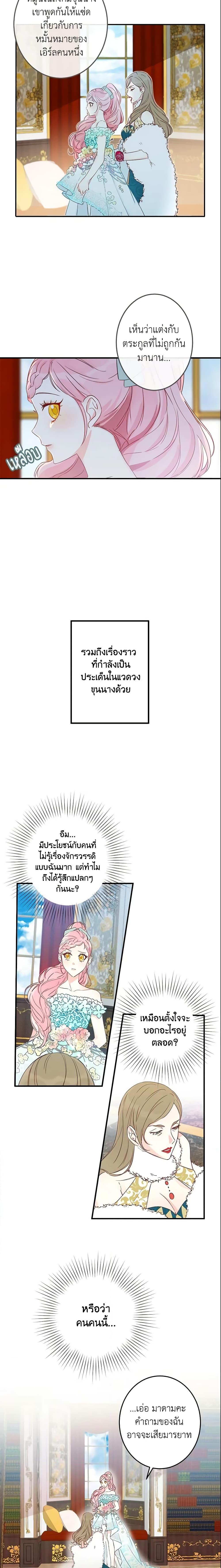 Manga-lc-com อ่านมังงะ อ่านการ์ตูน ออนไลน์ ฟรี This Is An Obvious Fraudulent Marriage ตอนที่ 1 2 3 4 5 6 7 8 9 10 11 12 13 14 ฟรี ไม่มีโฆษณา Manga-lc - อ่าน มังงะ อ่าน การ์ตูน ออนไลน์ อ่านมังงะ ฟรี