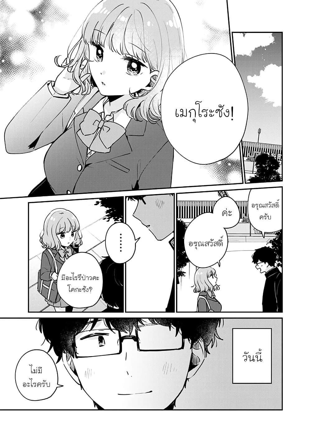 Manga-lc-com อ่านมังงะ อ่านการ์ตูน ออนไลน์ ฟรี Meguro-san wa hajimete janai ตอนที่ 1 2 3 4 5 6 7 8 9 10 11 12 13 14 ฟรี ไม่มีโฆษณา Manga-lc - อ่าน มังงะ อ่าน การ์ตูน ออนไลน์ อ่านมังงะ ฟรี