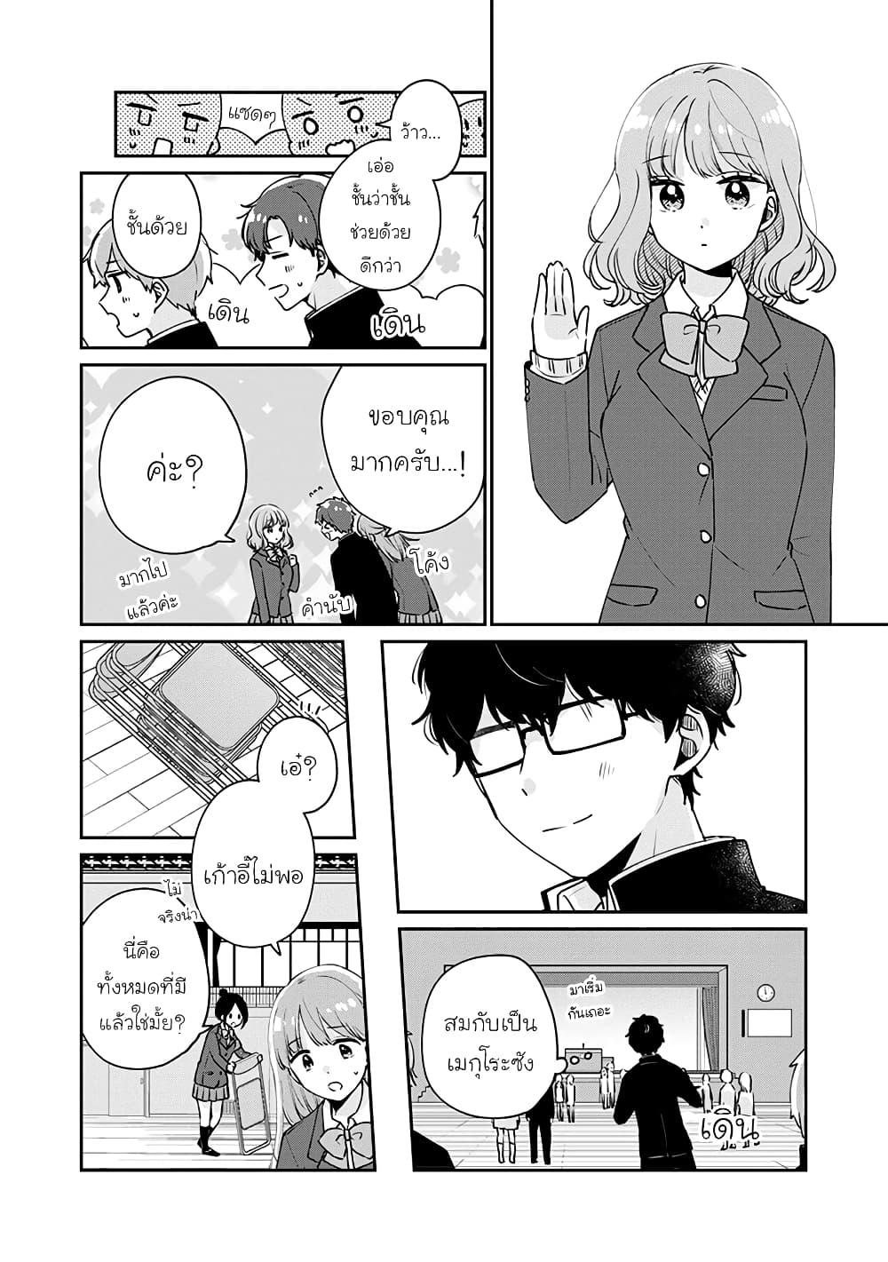 Manga-lc-com อ่านมังงะ อ่านการ์ตูน ออนไลน์ ฟรี Meguro-san wa hajimete janai ตอนที่ 1 2 3 4 5 6 7 8 9 10 11 12 13 14 ฟรี ไม่มีโฆษณา Manga-lc - อ่าน มังงะ อ่าน การ์ตูน ออนไลน์ อ่านมังงะ ฟรี