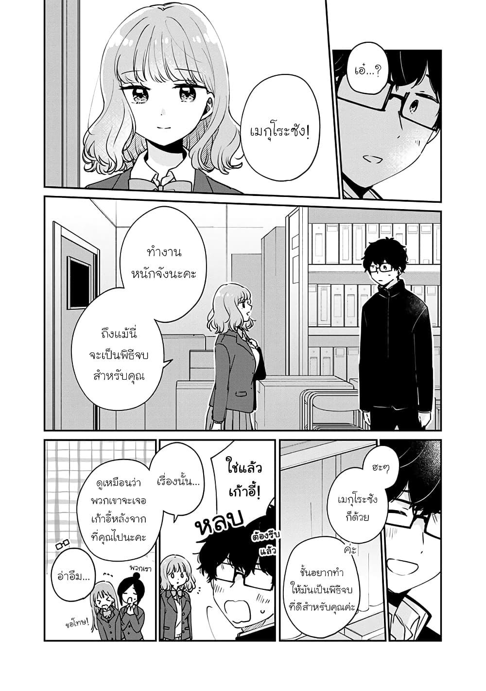 Manga-lc-com อ่านมังงะ อ่านการ์ตูน ออนไลน์ ฟรี Meguro-san wa hajimete janai ตอนที่ 1 2 3 4 5 6 7 8 9 10 11 12 13 14 ฟรี ไม่มีโฆษณา Manga-lc - อ่าน มังงะ อ่าน การ์ตูน ออนไลน์ อ่านมังงะ ฟรี