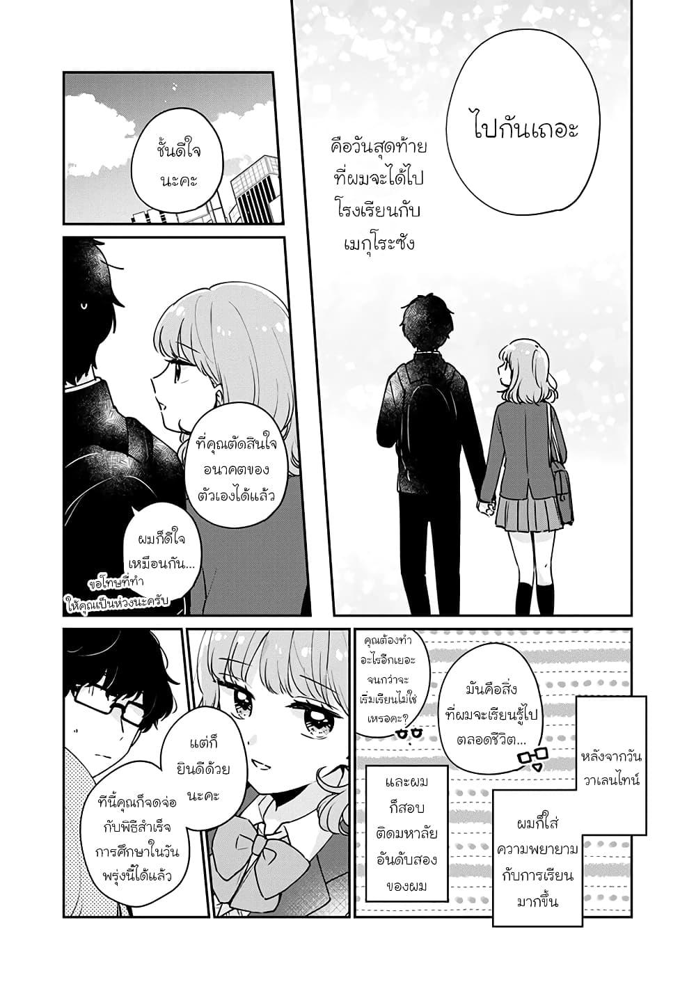 Manga-lc-com อ่านมังงะ อ่านการ์ตูน ออนไลน์ ฟรี Meguro-san wa hajimete janai ตอนที่ 1 2 3 4 5 6 7 8 9 10 11 12 13 14 ฟรี ไม่มีโฆษณา Manga-lc - อ่าน มังงะ อ่าน การ์ตูน ออนไลน์ อ่านมังงะ ฟรี