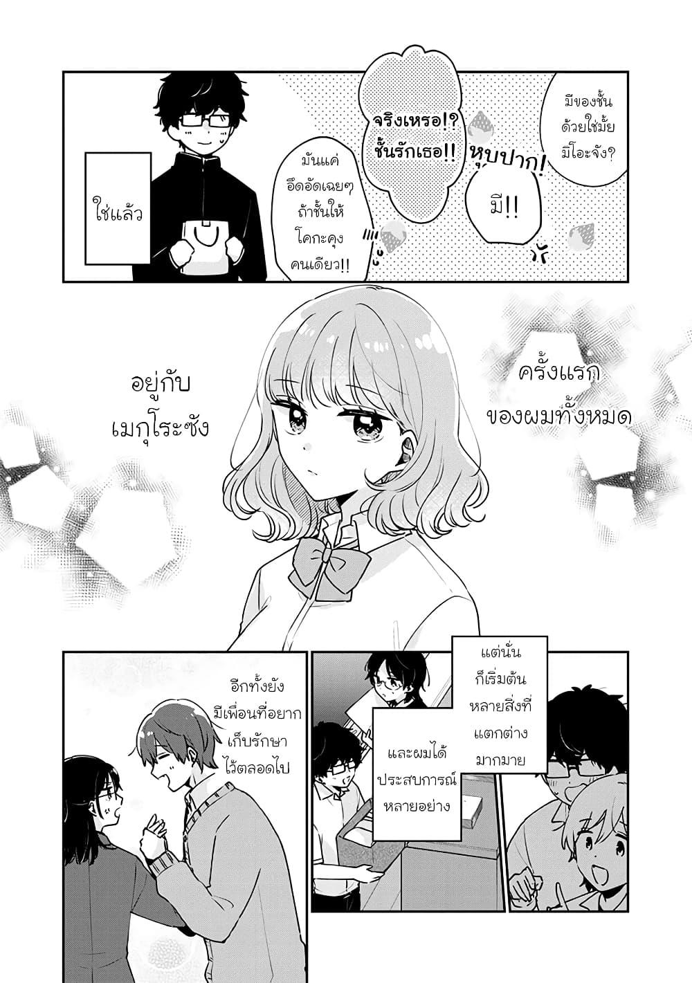 Manga-lc-com อ่านมังงะ อ่านการ์ตูน ออนไลน์ ฟรี Meguro-san wa hajimete janai ตอนที่ 1 2 3 4 5 6 7 8 9 10 11 12 13 14 ฟรี ไม่มีโฆษณา Manga-lc - อ่าน มังงะ อ่าน การ์ตูน ออนไลน์ อ่านมังงะ ฟรี
