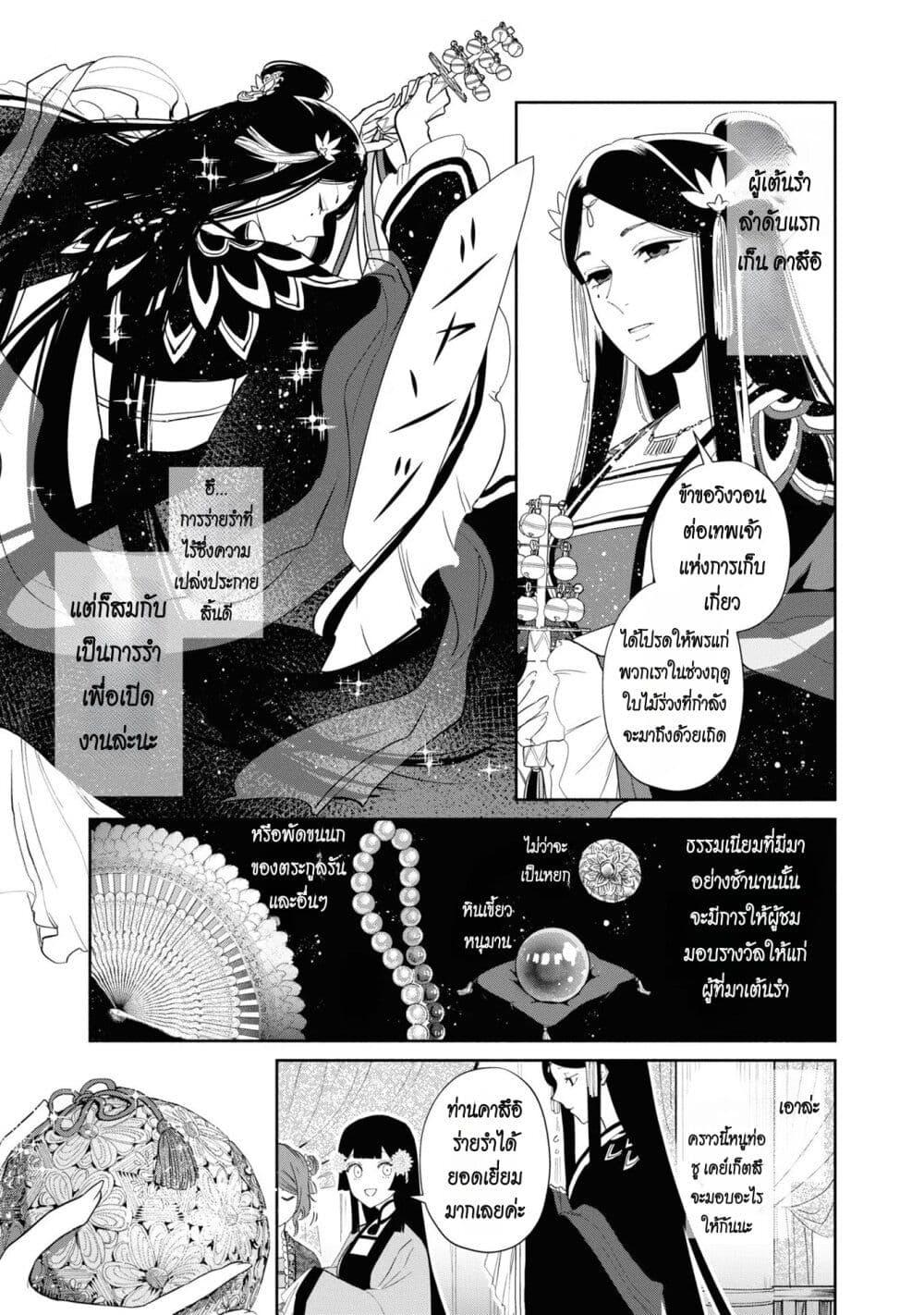 Manga-lc-com อ่านมังงะ อ่านการ์ตูน ออนไลน์ ฟรี Futsutsuka na Akujo dewa Gozaimasu ga – Suuguu Chouso Torikae Den ตอนที่ 1 2 3 4 5 6 7 8 9 10 11 12 13 14 ฟรี ไม่มีโฆษณา Manga-lc - อ่าน มังงะ อ่าน การ์ตูน ออนไลน์ อ่านมังงะ ฟรี