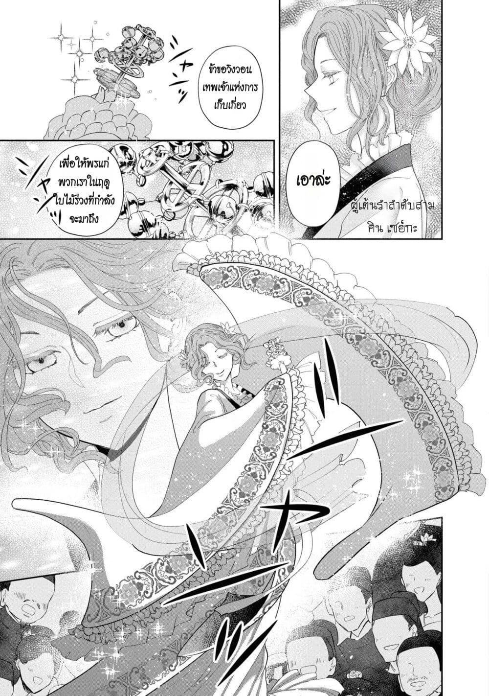 Manga-lc-com อ่านมังงะ อ่านการ์ตูน ออนไลน์ ฟรี Futsutsuka na Akujo dewa Gozaimasu ga – Suuguu Chouso Torikae Den ตอนที่ 1 2 3 4 5 6 7 8 9 10 11 12 13 14 ฟรี ไม่มีโฆษณา Manga-lc - อ่าน มังงะ อ่าน การ์ตูน ออนไลน์ อ่านมังงะ ฟรี