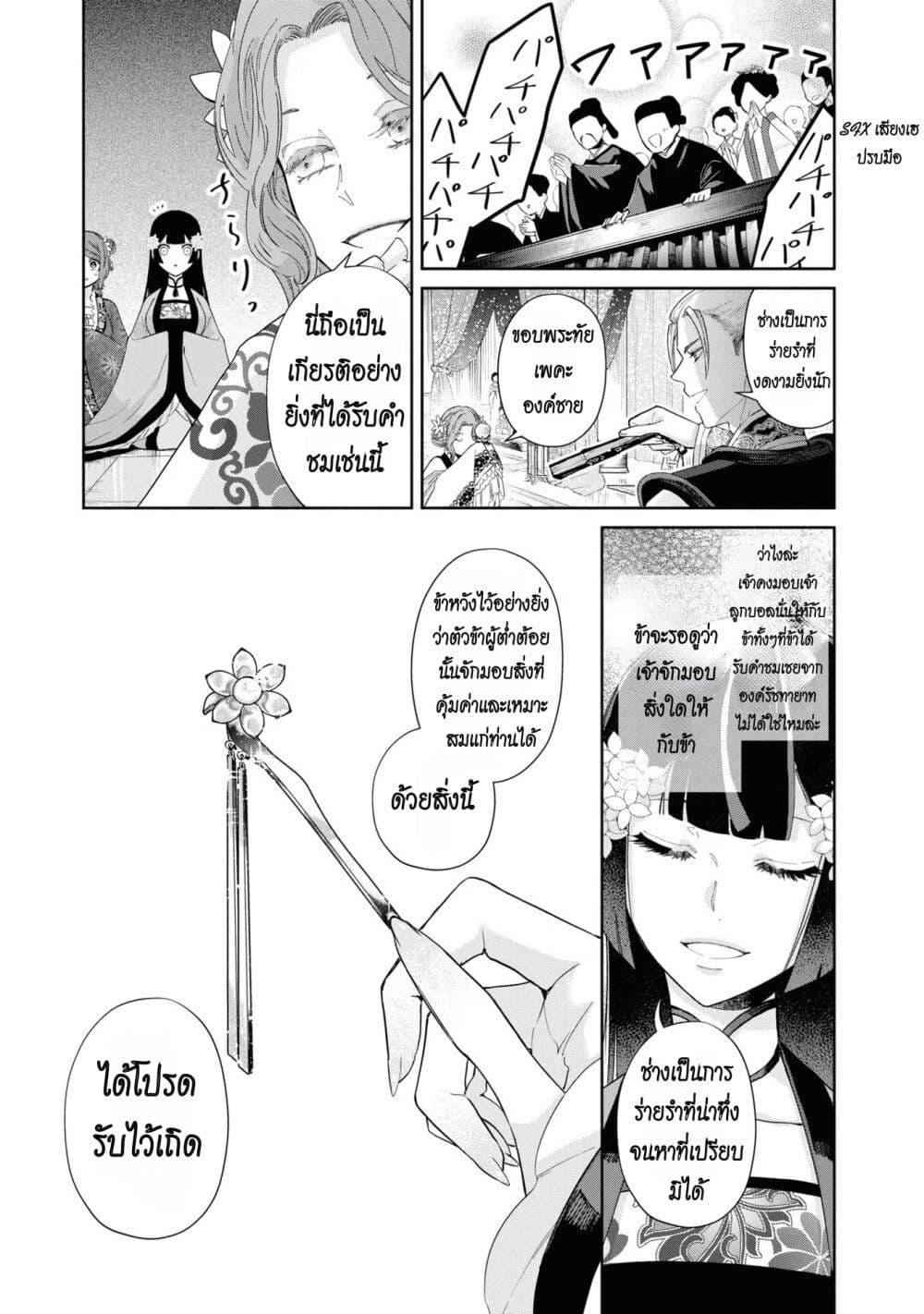 Manga-lc-com อ่านมังงะ อ่านการ์ตูน ออนไลน์ ฟรี Futsutsuka na Akujo dewa Gozaimasu ga – Suuguu Chouso Torikae Den ตอนที่ 1 2 3 4 5 6 7 8 9 10 11 12 13 14 ฟรี ไม่มีโฆษณา Manga-lc - อ่าน มังงะ อ่าน การ์ตูน ออนไลน์ อ่านมังงะ ฟรี