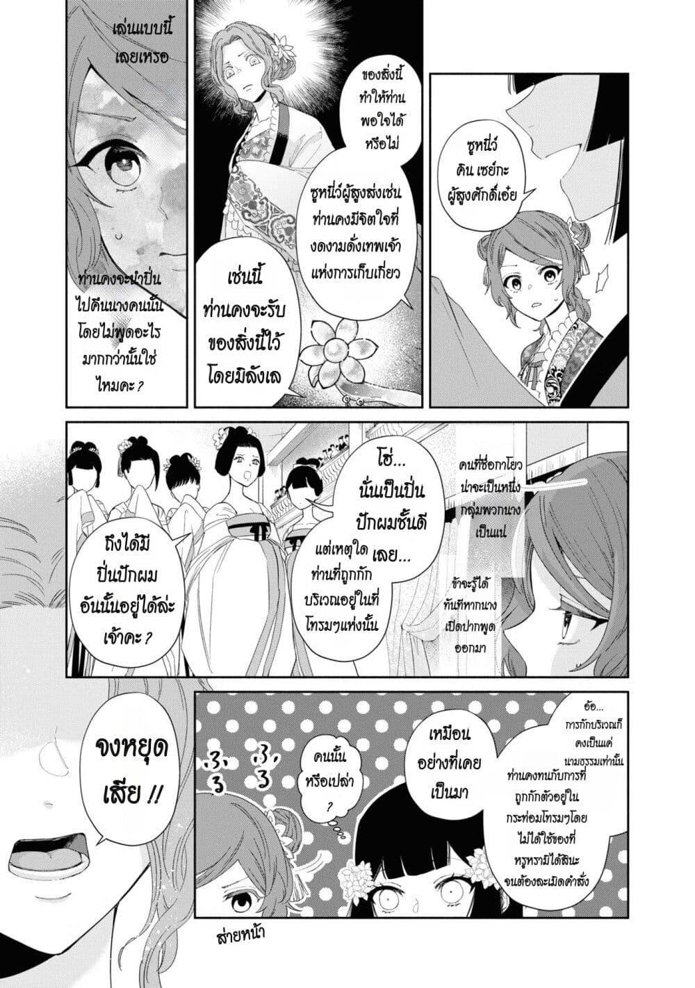 Manga-lc-com อ่านมังงะ อ่านการ์ตูน ออนไลน์ ฟรี Futsutsuka na Akujo dewa Gozaimasu ga – Suuguu Chouso Torikae Den ตอนที่ 1 2 3 4 5 6 7 8 9 10 11 12 13 14 ฟรี ไม่มีโฆษณา Manga-lc - อ่าน มังงะ อ่าน การ์ตูน ออนไลน์ อ่านมังงะ ฟรี
