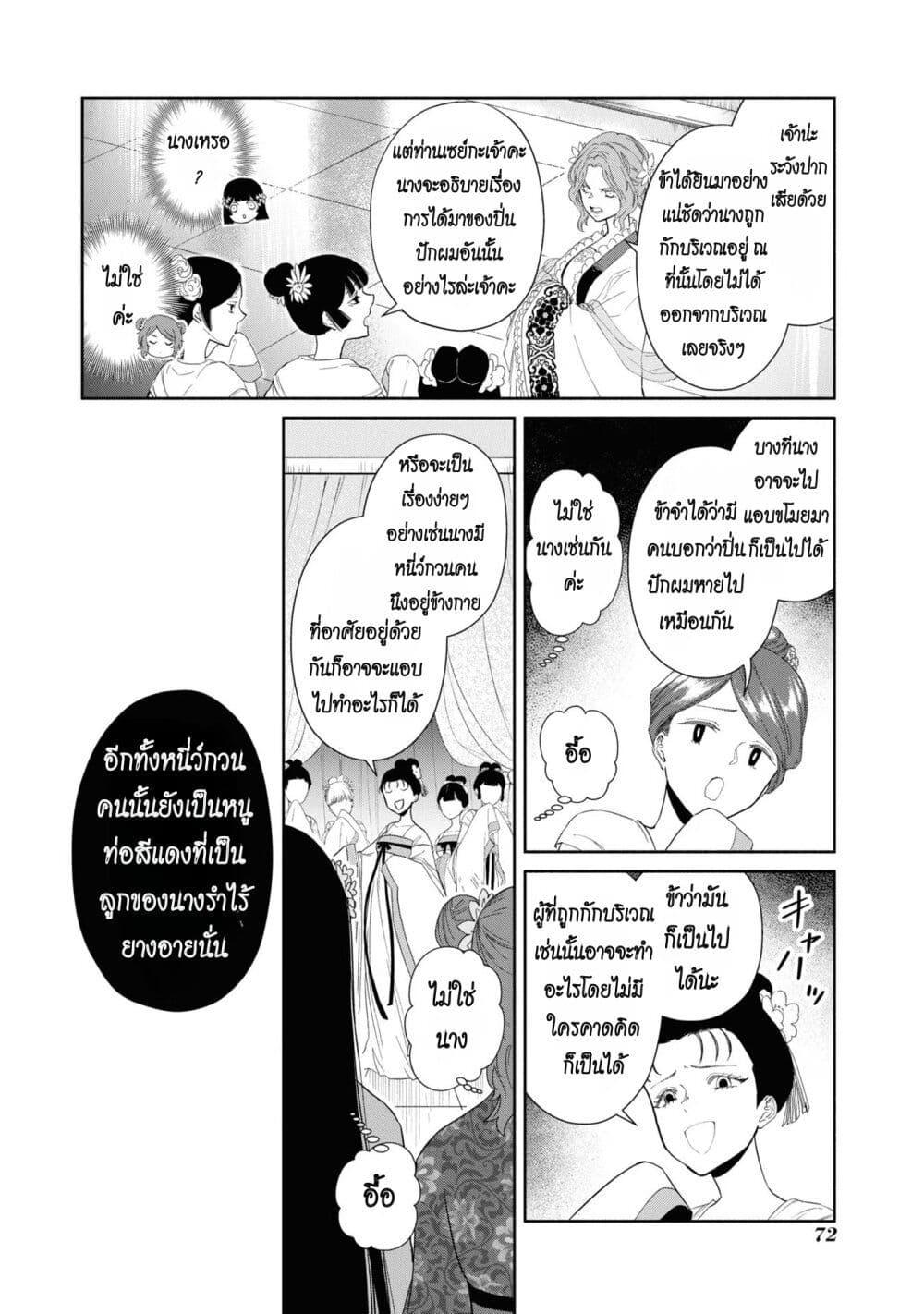 Manga-lc-com อ่านมังงะ อ่านการ์ตูน ออนไลน์ ฟรี Futsutsuka na Akujo dewa Gozaimasu ga – Suuguu Chouso Torikae Den ตอนที่ 1 2 3 4 5 6 7 8 9 10 11 12 13 14 ฟรี ไม่มีโฆษณา Manga-lc - อ่าน มังงะ อ่าน การ์ตูน ออนไลน์ อ่านมังงะ ฟรี