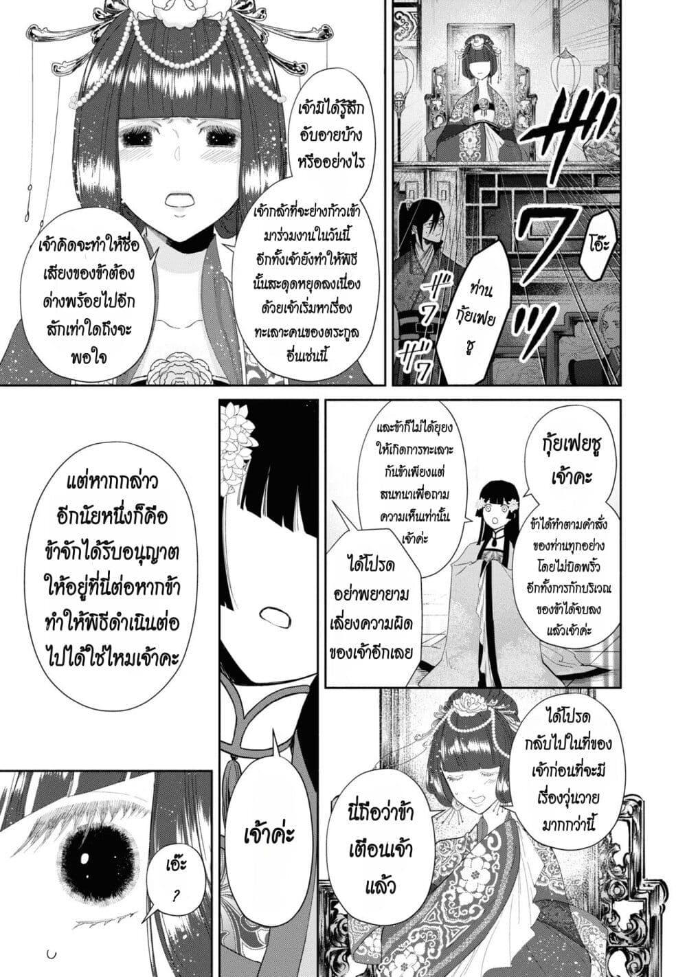 Manga-lc-com อ่านมังงะ อ่านการ์ตูน ออนไลน์ ฟรี Futsutsuka na Akujo dewa Gozaimasu ga – Suuguu Chouso Torikae Den ตอนที่ 1 2 3 4 5 6 7 8 9 10 11 12 13 14 ฟรี ไม่มีโฆษณา Manga-lc - อ่าน มังงะ อ่าน การ์ตูน ออนไลน์ อ่านมังงะ ฟรี