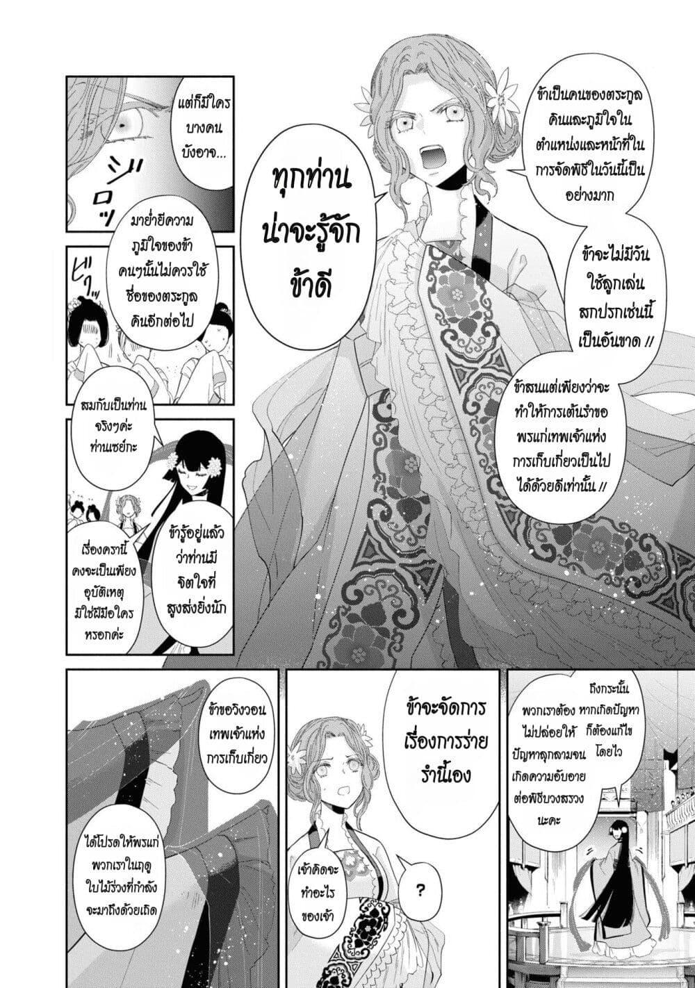 Manga-lc-com อ่านมังงะ อ่านการ์ตูน ออนไลน์ ฟรี Futsutsuka na Akujo dewa Gozaimasu ga – Suuguu Chouso Torikae Den ตอนที่ 1 2 3 4 5 6 7 8 9 10 11 12 13 14 ฟรี ไม่มีโฆษณา Manga-lc - อ่าน มังงะ อ่าน การ์ตูน ออนไลน์ อ่านมังงะ ฟรี