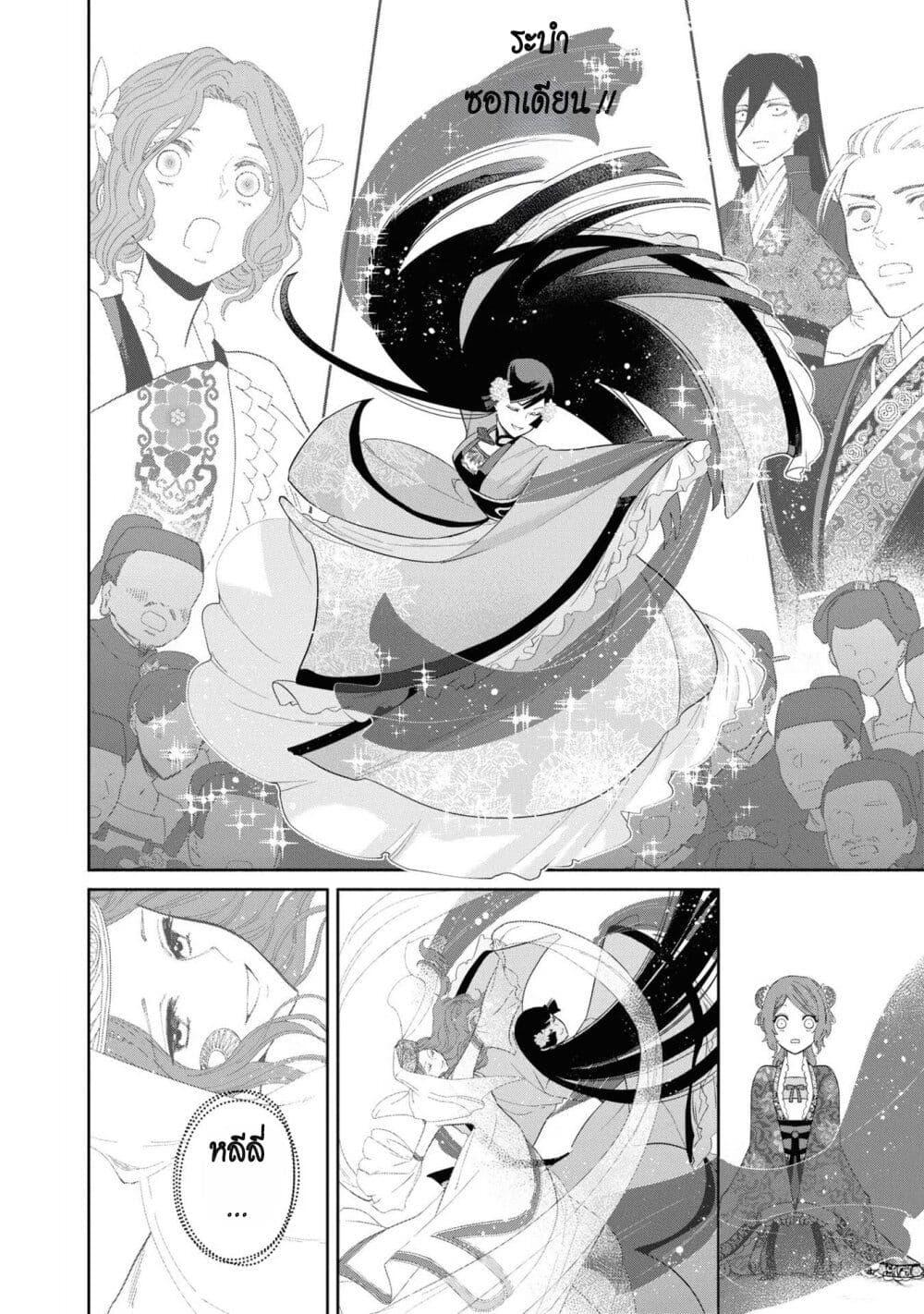 Manga-lc-com อ่านมังงะ อ่านการ์ตูน ออนไลน์ ฟรี Futsutsuka na Akujo dewa Gozaimasu ga – Suuguu Chouso Torikae Den ตอนที่ 1 2 3 4 5 6 7 8 9 10 11 12 13 14 ฟรี ไม่มีโฆษณา Manga-lc - อ่าน มังงะ อ่าน การ์ตูน ออนไลน์ อ่านมังงะ ฟรี