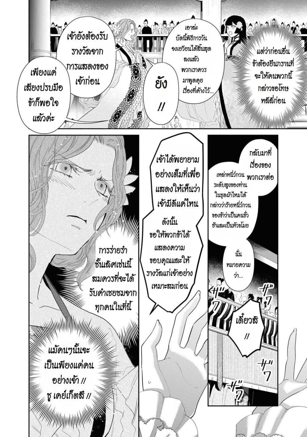 Manga-lc-com อ่านมังงะ อ่านการ์ตูน ออนไลน์ ฟรี Futsutsuka na Akujo dewa Gozaimasu ga – Suuguu Chouso Torikae Den ตอนที่ 1 2 3 4 5 6 7 8 9 10 11 12 13 14 ฟรี ไม่มีโฆษณา Manga-lc - อ่าน มังงะ อ่าน การ์ตูน ออนไลน์ อ่านมังงะ ฟรี
