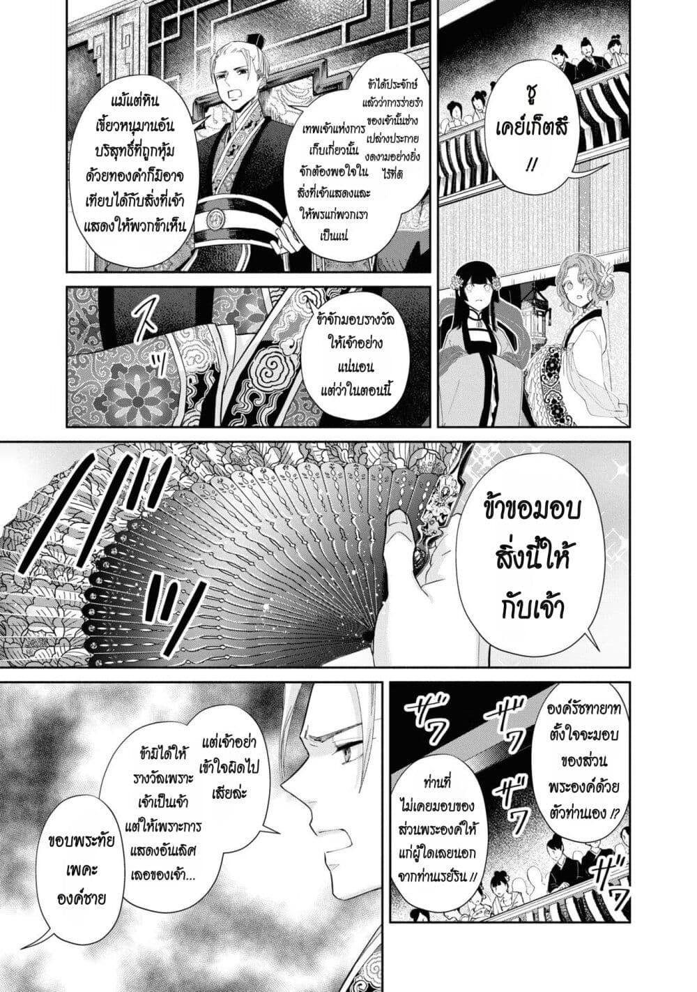 Manga-lc-com อ่านมังงะ อ่านการ์ตูน ออนไลน์ ฟรี Futsutsuka na Akujo dewa Gozaimasu ga – Suuguu Chouso Torikae Den ตอนที่ 1 2 3 4 5 6 7 8 9 10 11 12 13 14 ฟรี ไม่มีโฆษณา Manga-lc - อ่าน มังงะ อ่าน การ์ตูน ออนไลน์ อ่านมังงะ ฟรี