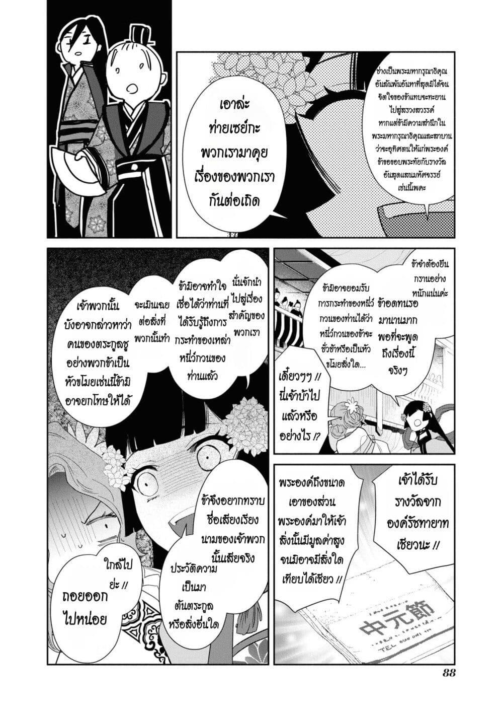 Manga-lc-com อ่านมังงะ อ่านการ์ตูน ออนไลน์ ฟรี Futsutsuka na Akujo dewa Gozaimasu ga – Suuguu Chouso Torikae Den ตอนที่ 1 2 3 4 5 6 7 8 9 10 11 12 13 14 ฟรี ไม่มีโฆษณา Manga-lc - อ่าน มังงะ อ่าน การ์ตูน ออนไลน์ อ่านมังงะ ฟรี