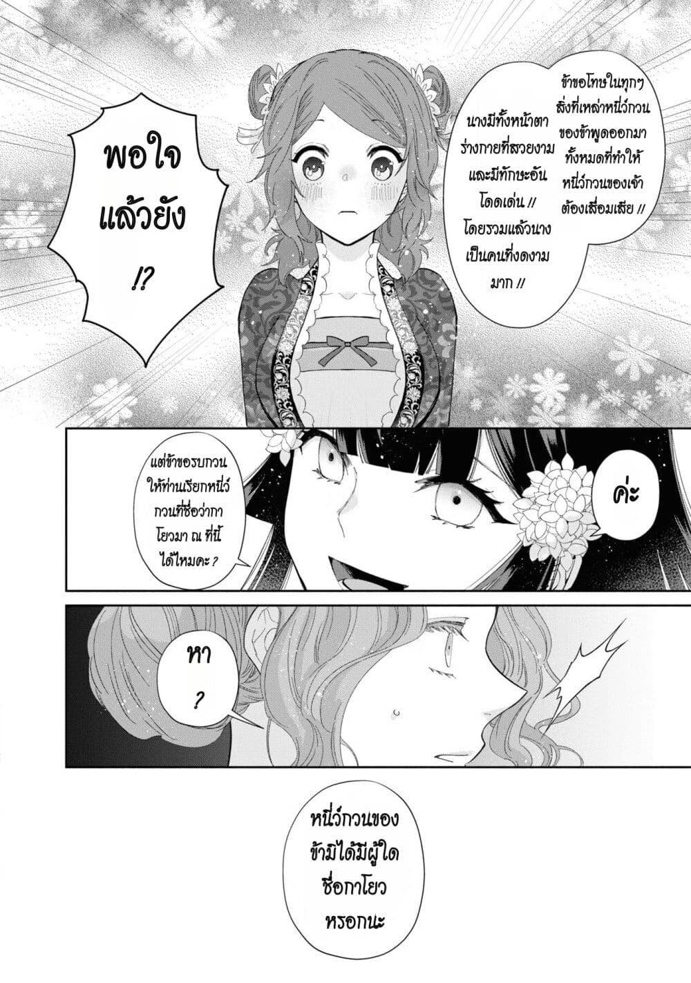 Manga-lc-com อ่านมังงะ อ่านการ์ตูน ออนไลน์ ฟรี Futsutsuka na Akujo dewa Gozaimasu ga – Suuguu Chouso Torikae Den ตอนที่ 1 2 3 4 5 6 7 8 9 10 11 12 13 14 ฟรี ไม่มีโฆษณา Manga-lc - อ่าน มังงะ อ่าน การ์ตูน ออนไลน์ อ่านมังงะ ฟรี