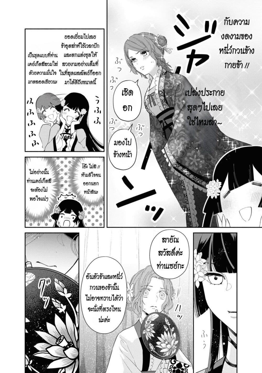 Manga-lc-com อ่านมังงะ อ่านการ์ตูน ออนไลน์ ฟรี Futsutsuka na Akujo dewa Gozaimasu ga – Suuguu Chouso Torikae Den ตอนที่ 1 2 3 4 5 6 7 8 9 10 11 12 13 14 ฟรี ไม่มีโฆษณา Manga-lc - อ่าน มังงะ อ่าน การ์ตูน ออนไลน์ อ่านมังงะ ฟรี