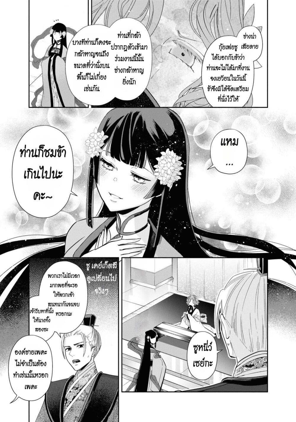 Manga-lc-com อ่านมังงะ อ่านการ์ตูน ออนไลน์ ฟรี Futsutsuka na Akujo dewa Gozaimasu ga – Suuguu Chouso Torikae Den ตอนที่ 1 2 3 4 5 6 7 8 9 10 11 12 13 14 ฟรี ไม่มีโฆษณา Manga-lc - อ่าน มังงะ อ่าน การ์ตูน ออนไลน์ อ่านมังงะ ฟรี