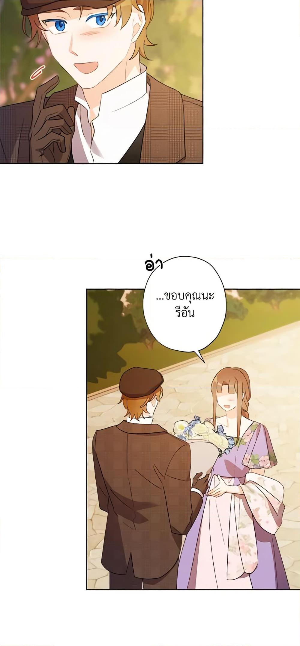 Manga-lc-com อ่านมังงะ อ่านการ์ตูน ออนไลน์ ฟรี I Raised Cinderella Preciously ตอนที่ 1 2 3 4 5 6 7 8 9 10 11 12 13 14 ฟรี ไม่มีโฆษณา Manga-lc - อ่าน มังงะ อ่าน การ์ตูน ออนไลน์ อ่านมังงะ ฟรี