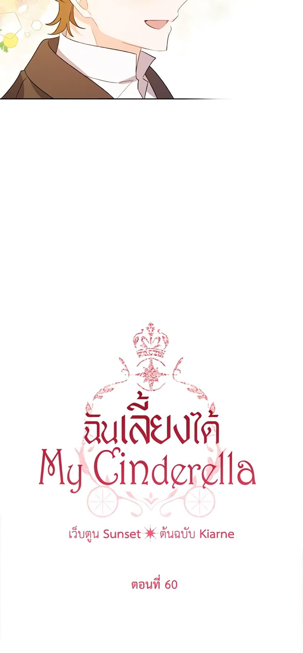 Manga-lc-com อ่านมังงะ อ่านการ์ตูน ออนไลน์ ฟรี I Raised Cinderella Preciously ตอนที่ 1 2 3 4 5 6 7 8 9 10 11 12 13 14 ฟรี ไม่มีโฆษณา Manga-lc - อ่าน มังงะ อ่าน การ์ตูน ออนไลน์ อ่านมังงะ ฟรี