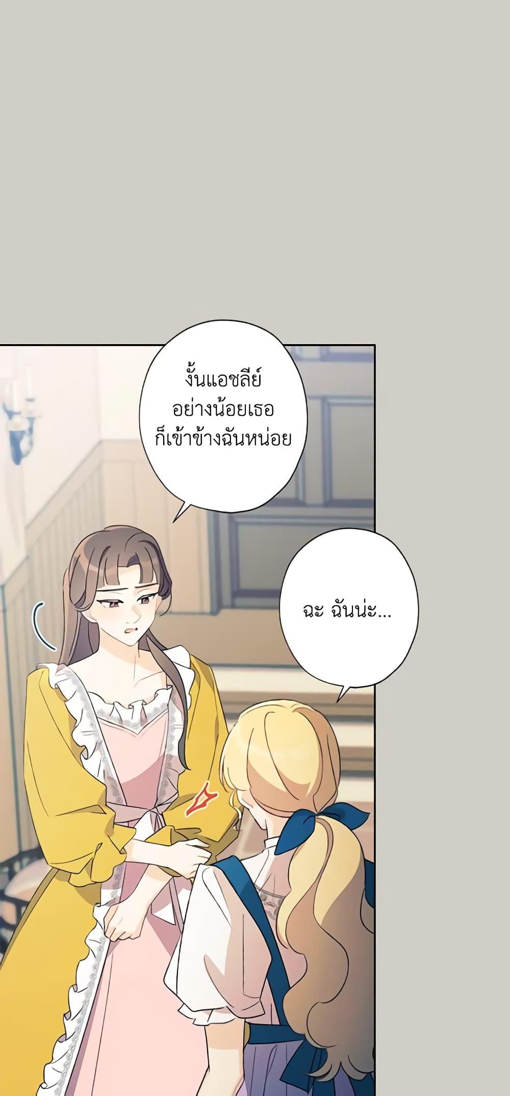 Manga-lc-com อ่านมังงะ อ่านการ์ตูน ออนไลน์ ฟรี I Raised Cinderella Preciously ตอนที่ 1 2 3 4 5 6 7 8 9 10 11 12 13 14 ฟรี ไม่มีโฆษณา Manga-lc - อ่าน มังงะ อ่าน การ์ตูน ออนไลน์ อ่านมังงะ ฟรี