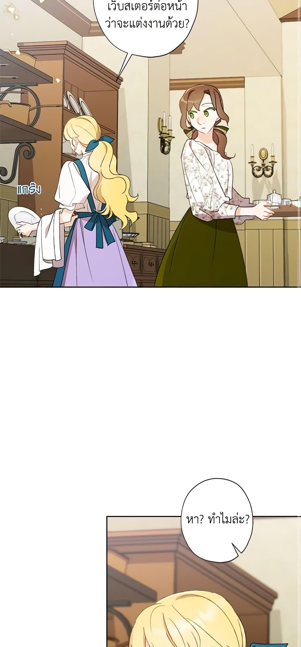 Manga-lc-com อ่านมังงะ อ่านการ์ตูน ออนไลน์ ฟรี I Raised Cinderella Preciously ตอนที่ 1 2 3 4 5 6 7 8 9 10 11 12 13 14 ฟรี ไม่มีโฆษณา Manga-lc - อ่าน มังงะ อ่าน การ์ตูน ออนไลน์ อ่านมังงะ ฟรี