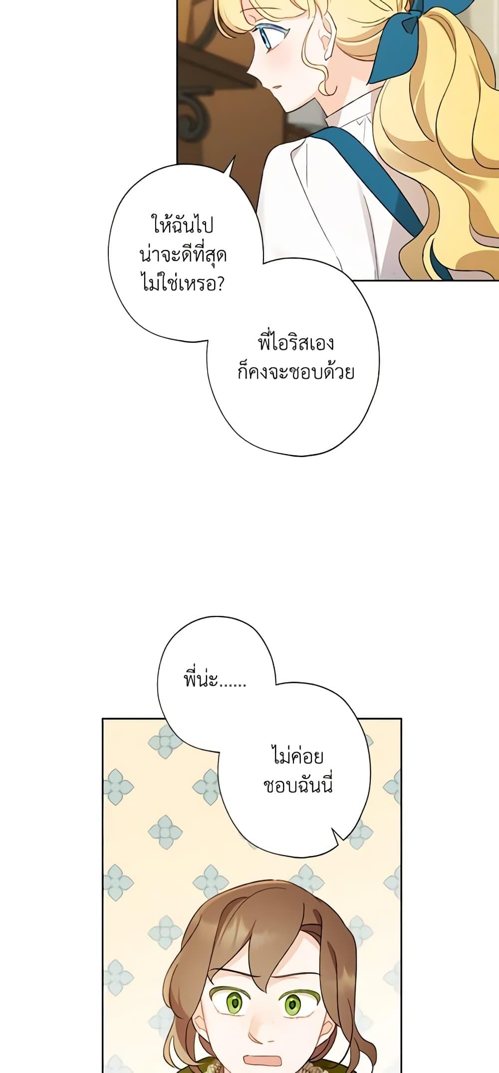 Manga-lc-com อ่านมังงะ อ่านการ์ตูน ออนไลน์ ฟรี I Raised Cinderella Preciously ตอนที่ 1 2 3 4 5 6 7 8 9 10 11 12 13 14 ฟรี ไม่มีโฆษณา Manga-lc - อ่าน มังงะ อ่าน การ์ตูน ออนไลน์ อ่านมังงะ ฟรี