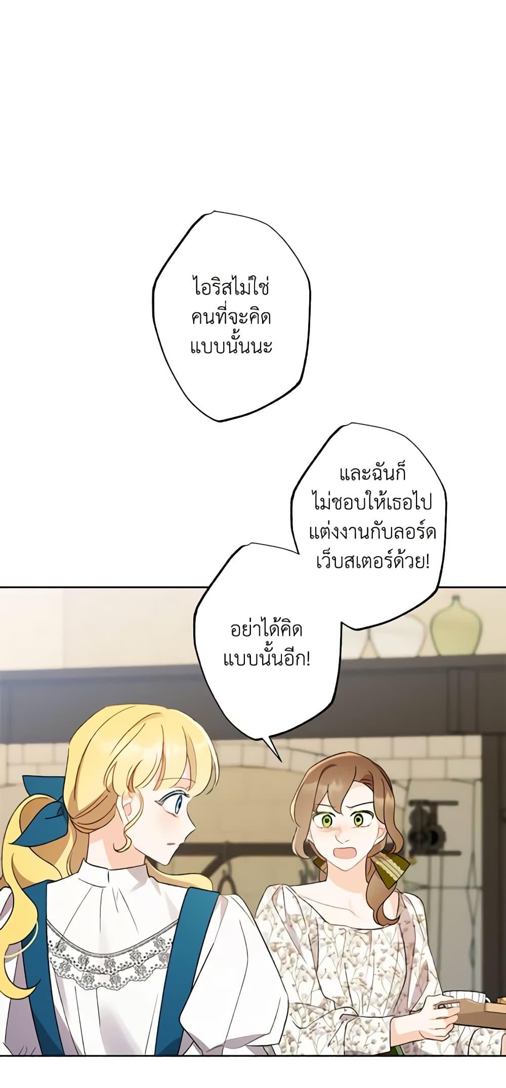 Manga-lc-com อ่านมังงะ อ่านการ์ตูน ออนไลน์ ฟรี I Raised Cinderella Preciously ตอนที่ 1 2 3 4 5 6 7 8 9 10 11 12 13 14 ฟรี ไม่มีโฆษณา Manga-lc - อ่าน มังงะ อ่าน การ์ตูน ออนไลน์ อ่านมังงะ ฟรี