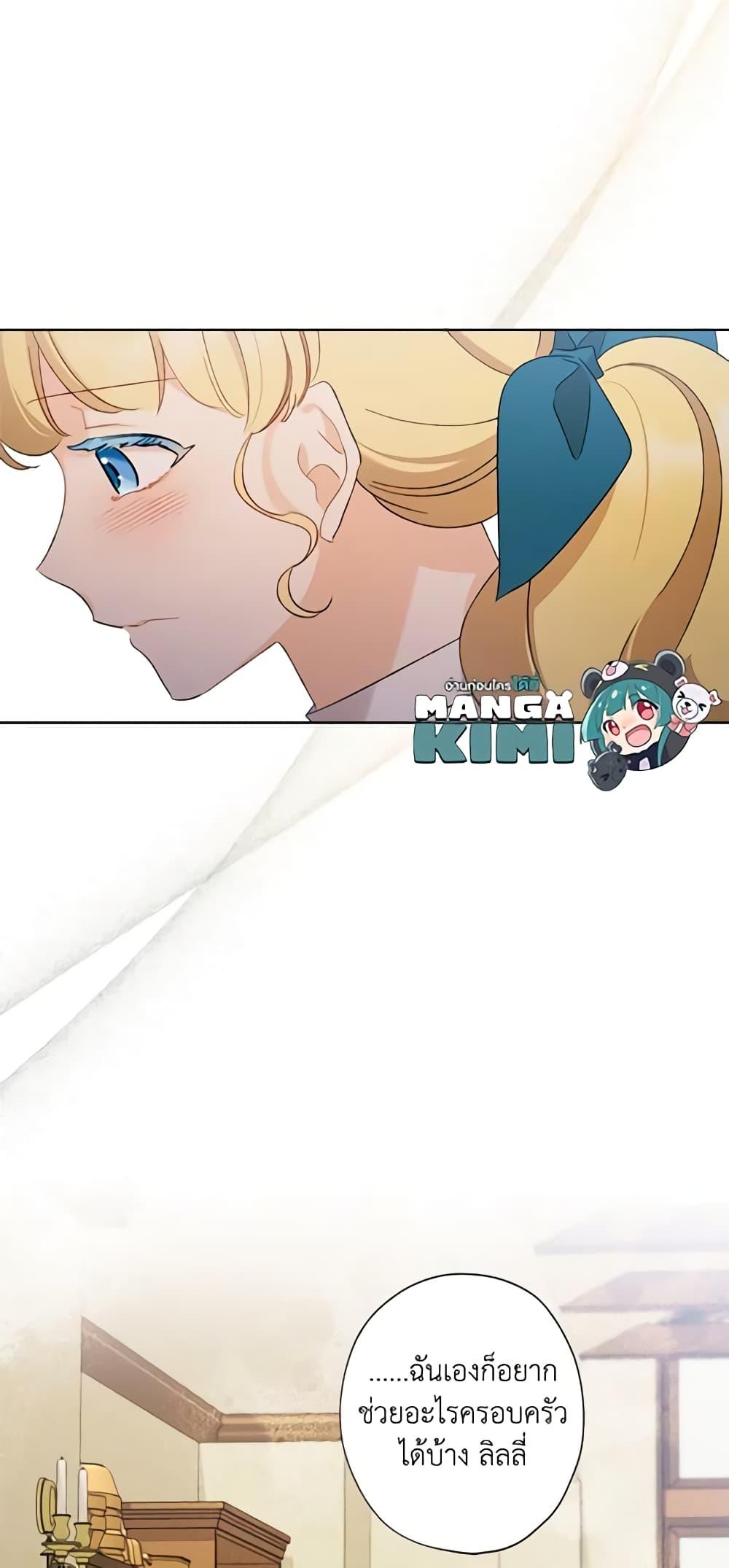 Manga-lc-com อ่านมังงะ อ่านการ์ตูน ออนไลน์ ฟรี I Raised Cinderella Preciously ตอนที่ 1 2 3 4 5 6 7 8 9 10 11 12 13 14 ฟรี ไม่มีโฆษณา Manga-lc - อ่าน มังงะ อ่าน การ์ตูน ออนไลน์ อ่านมังงะ ฟรี
