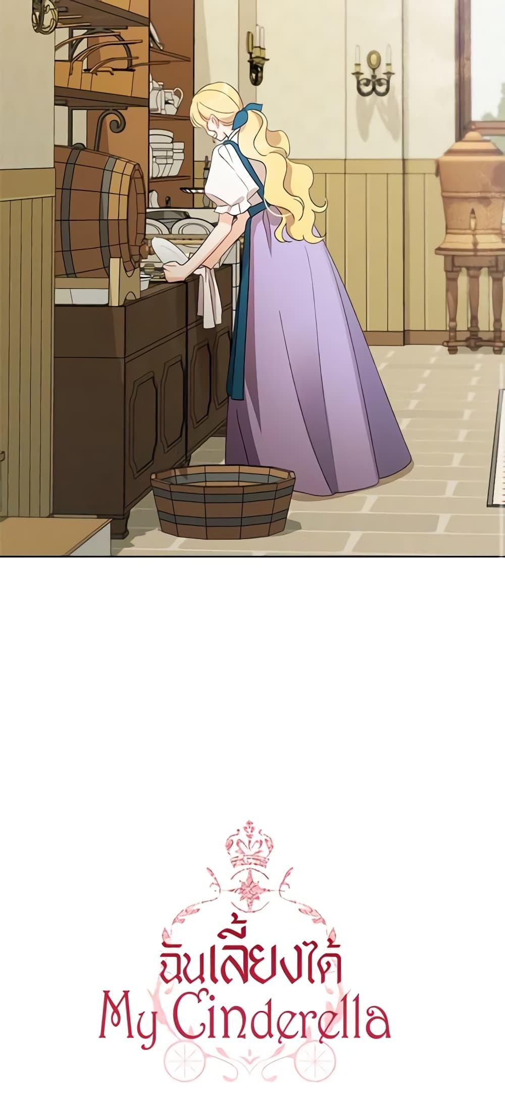 Manga-lc-com อ่านมังงะ อ่านการ์ตูน ออนไลน์ ฟรี I Raised Cinderella Preciously ตอนที่ 1 2 3 4 5 6 7 8 9 10 11 12 13 14 ฟรี ไม่มีโฆษณา Manga-lc - อ่าน มังงะ อ่าน การ์ตูน ออนไลน์ อ่านมังงะ ฟรี