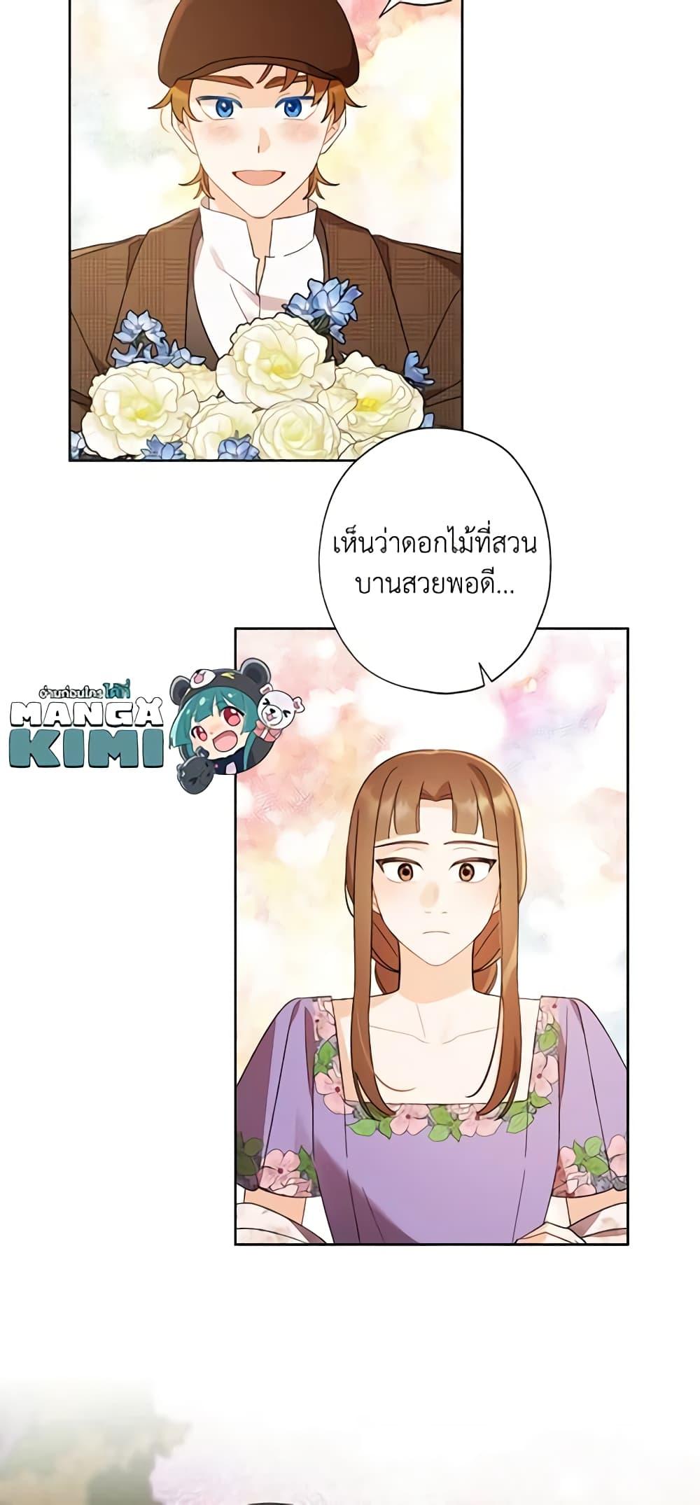 Manga-lc-com อ่านมังงะ อ่านการ์ตูน ออนไลน์ ฟรี I Raised Cinderella Preciously ตอนที่ 1 2 3 4 5 6 7 8 9 10 11 12 13 14 ฟรี ไม่มีโฆษณา Manga-lc - อ่าน มังงะ อ่าน การ์ตูน ออนไลน์ อ่านมังงะ ฟรี