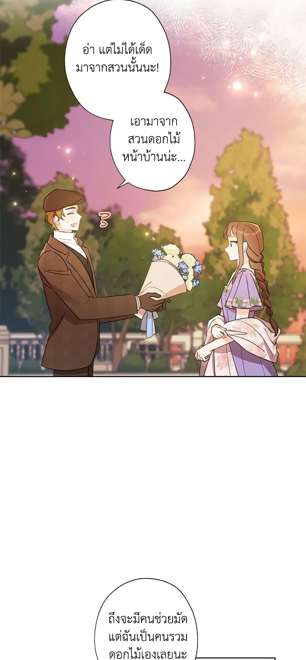 Manga-lc-com อ่านมังงะ อ่านการ์ตูน ออนไลน์ ฟรี I Raised Cinderella Preciously ตอนที่ 1 2 3 4 5 6 7 8 9 10 11 12 13 14 ฟรี ไม่มีโฆษณา Manga-lc - อ่าน มังงะ อ่าน การ์ตูน ออนไลน์ อ่านมังงะ ฟรี