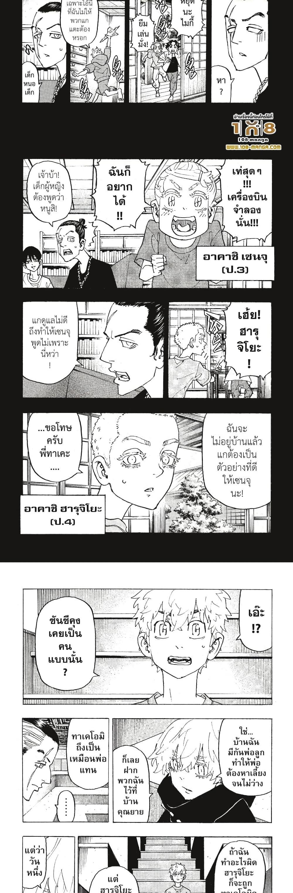 Manga-lc-com อ่านมังงะ อ่านการ์ตูน ออนไลน์ ฟรี Tokyo Revengers ตอนที่ 1 2 3 4 5 6 7 8 9 10 11 12 13 14 ฟรี ไม่มีโฆษณา Manga-lc - อ่าน มังงะ อ่าน การ์ตูน ออนไลน์ อ่านมังงะ ฟรี