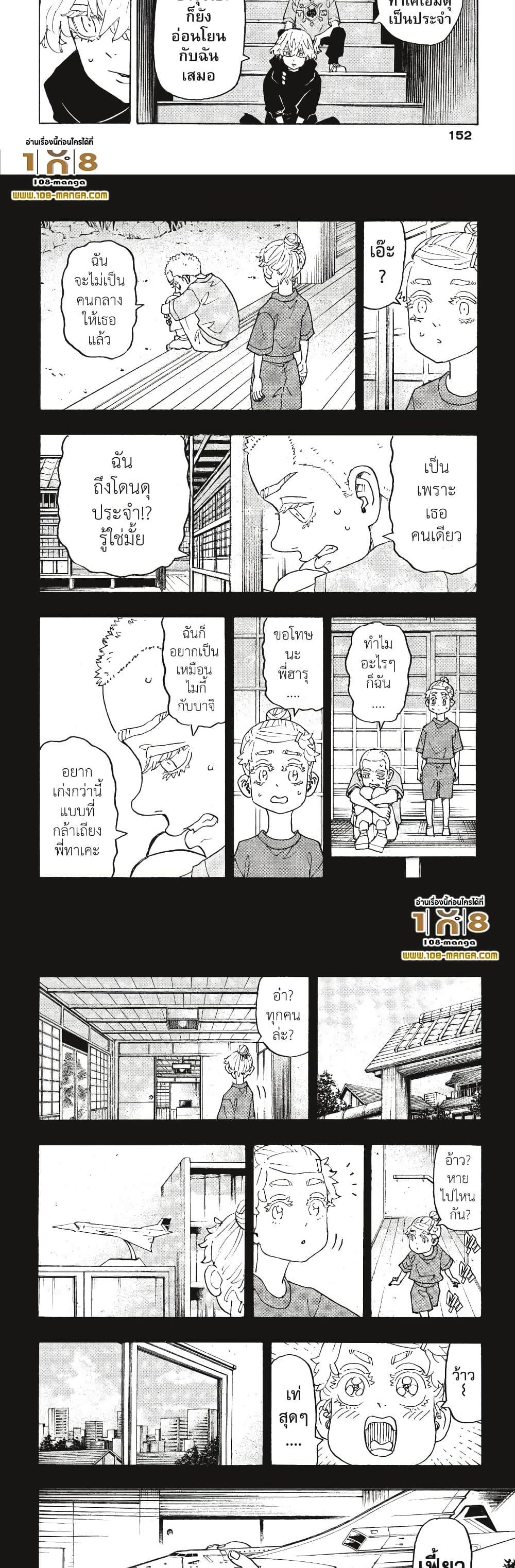 Manga-lc-com อ่านมังงะ อ่านการ์ตูน ออนไลน์ ฟรี Tokyo Revengers ตอนที่ 1 2 3 4 5 6 7 8 9 10 11 12 13 14 ฟรี ไม่มีโฆษณา Manga-lc - อ่าน มังงะ อ่าน การ์ตูน ออนไลน์ อ่านมังงะ ฟรี