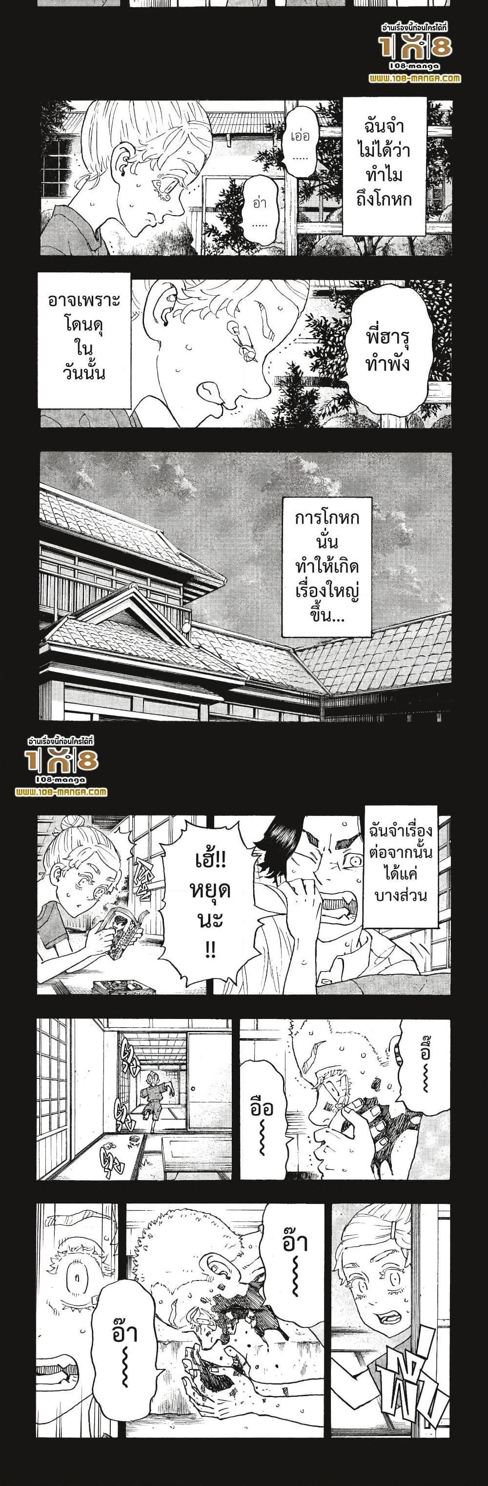 Manga-lc-com อ่านมังงะ อ่านการ์ตูน ออนไลน์ ฟรี Tokyo Revengers ตอนที่ 1 2 3 4 5 6 7 8 9 10 11 12 13 14 ฟรี ไม่มีโฆษณา Manga-lc - อ่าน มังงะ อ่าน การ์ตูน ออนไลน์ อ่านมังงะ ฟรี