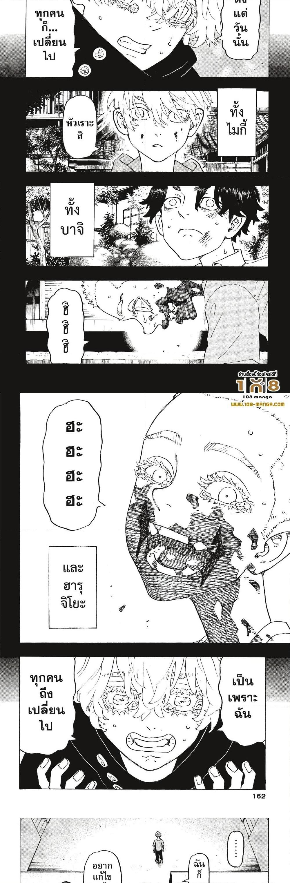 Manga-lc-com อ่านมังงะ อ่านการ์ตูน ออนไลน์ ฟรี Tokyo Revengers ตอนที่ 1 2 3 4 5 6 7 8 9 10 11 12 13 14 ฟรี ไม่มีโฆษณา Manga-lc - อ่าน มังงะ อ่าน การ์ตูน ออนไลน์ อ่านมังงะ ฟรี