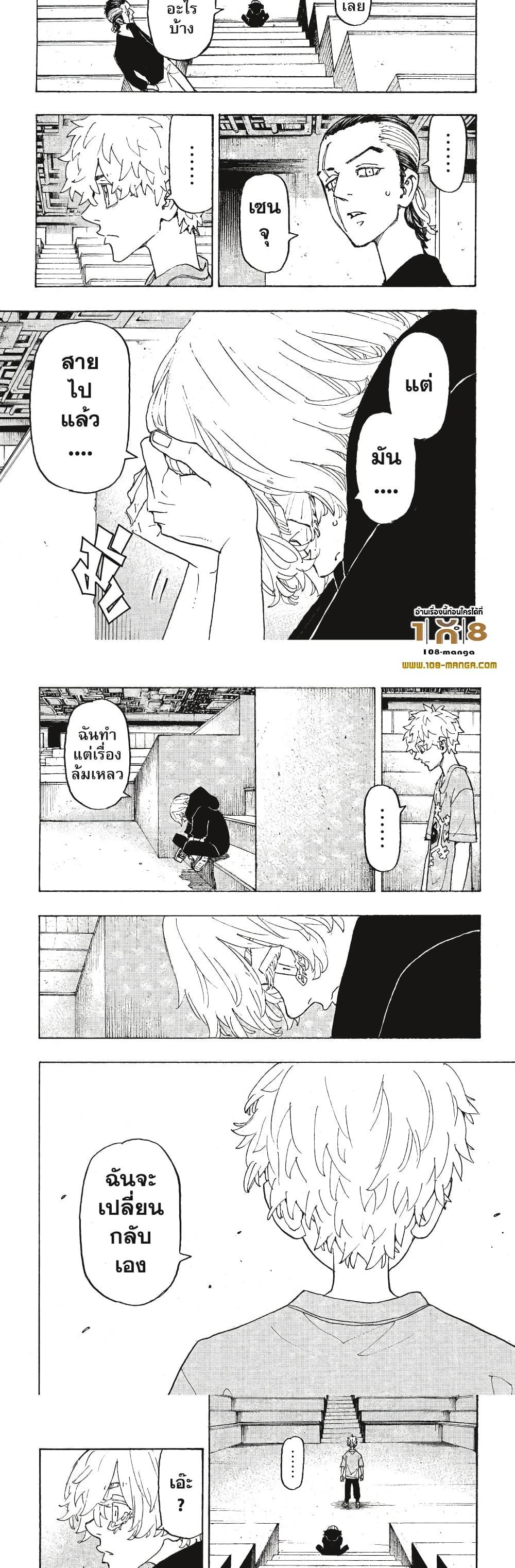 Manga-lc-com อ่านมังงะ อ่านการ์ตูน ออนไลน์ ฟรี Tokyo Revengers ตอนที่ 1 2 3 4 5 6 7 8 9 10 11 12 13 14 ฟรี ไม่มีโฆษณา Manga-lc - อ่าน มังงะ อ่าน การ์ตูน ออนไลน์ อ่านมังงะ ฟรี