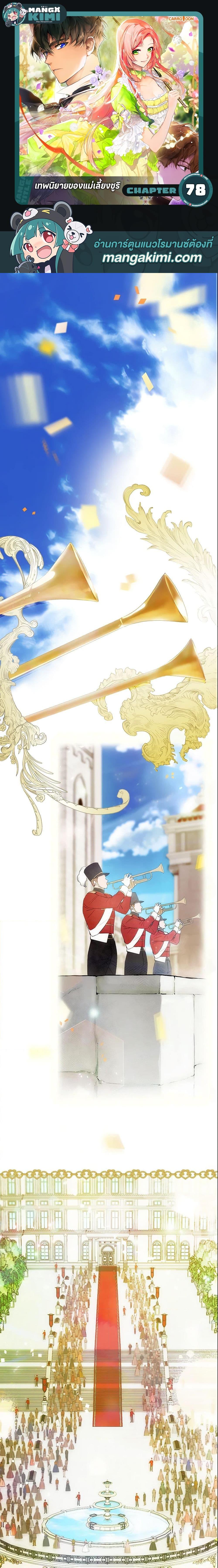 Manga-lc-com อ่านมังงะ อ่านการ์ตูน ออนไลน์ ฟรี The Fantasie of a Stepmother ตอนที่ 1 2 3 4 5 6 7 8 9 10 11 12 13 14 ฟรี ไม่มีโฆษณา Manga-lc - อ่าน มังงะ อ่าน การ์ตูน ออนไลน์ อ่านมังงะ ฟรี