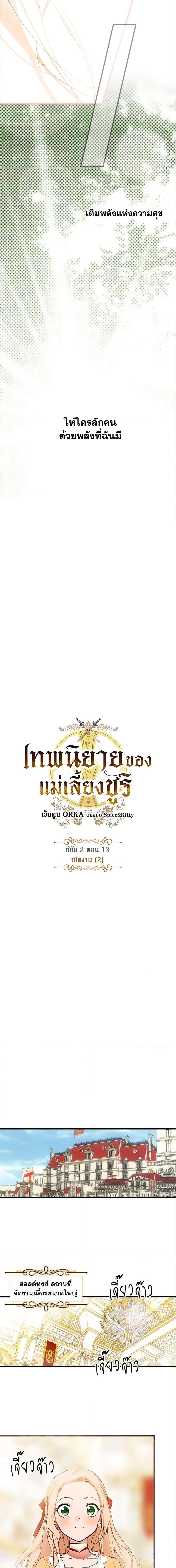 Manga-lc-com อ่านมังงะ อ่านการ์ตูน ออนไลน์ ฟรี The Fantasie of a Stepmother ตอนที่ 1 2 3 4 5 6 7 8 9 10 11 12 13 14 ฟรี ไม่มีโฆษณา Manga-lc - อ่าน มังงะ อ่าน การ์ตูน ออนไลน์ อ่านมังงะ ฟรี