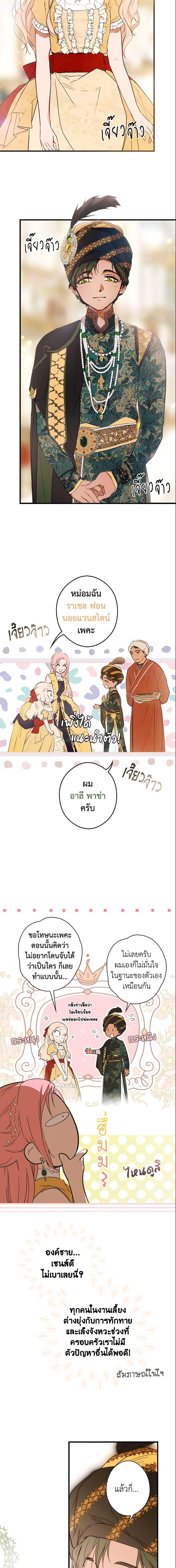 Manga-lc-com อ่านมังงะ อ่านการ์ตูน ออนไลน์ ฟรี The Fantasie of a Stepmother ตอนที่ 1 2 3 4 5 6 7 8 9 10 11 12 13 14 ฟรี ไม่มีโฆษณา Manga-lc - อ่าน มังงะ อ่าน การ์ตูน ออนไลน์ อ่านมังงะ ฟรี
