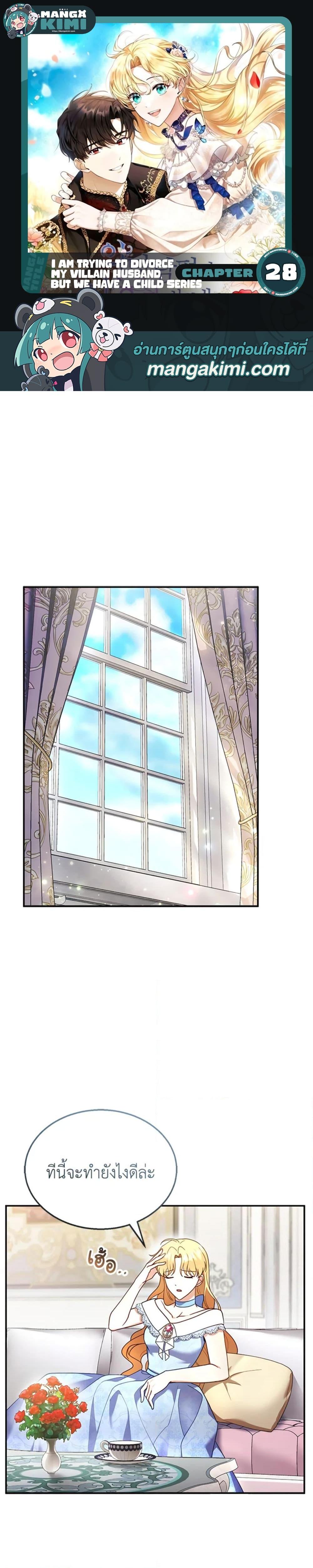 Manga-lc-com อ่านมังงะ อ่านการ์ตูน ออนไลน์ ฟรี I Am Trying To Divorce My Villain Husband, But We Have A Child Series ตอนที่ 1 2 3 4 5 6 7 8 9 10 11 12 13 14 ฟรี ไม่มีโฆษณา Manga-lc - อ่าน มังงะ อ่าน การ์ตูน ออนไลน์ อ่านมังงะ ฟรี