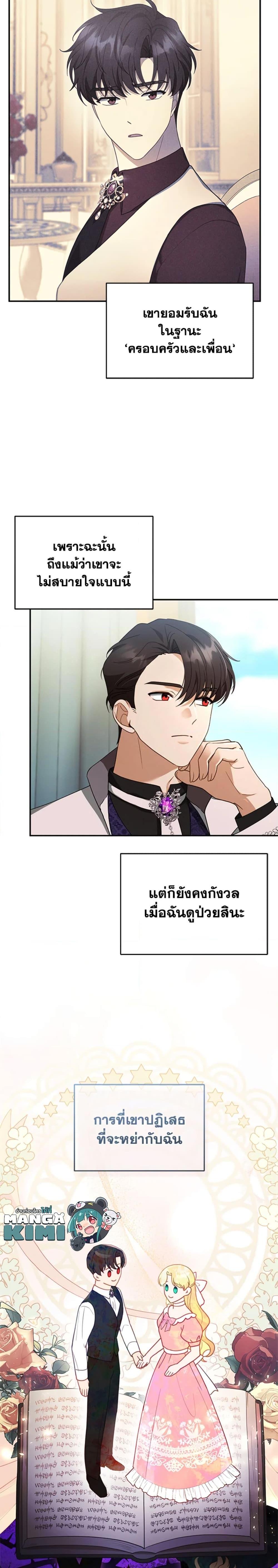 Manga-lc-com อ่านมังงะ อ่านการ์ตูน ออนไลน์ ฟรี I Am Trying To Divorce My Villain Husband, But We Have A Child Series ตอนที่ 1 2 3 4 5 6 7 8 9 10 11 12 13 14 ฟรี ไม่มีโฆษณา Manga-lc - อ่าน มังงะ อ่าน การ์ตูน ออนไลน์ อ่านมังงะ ฟรี