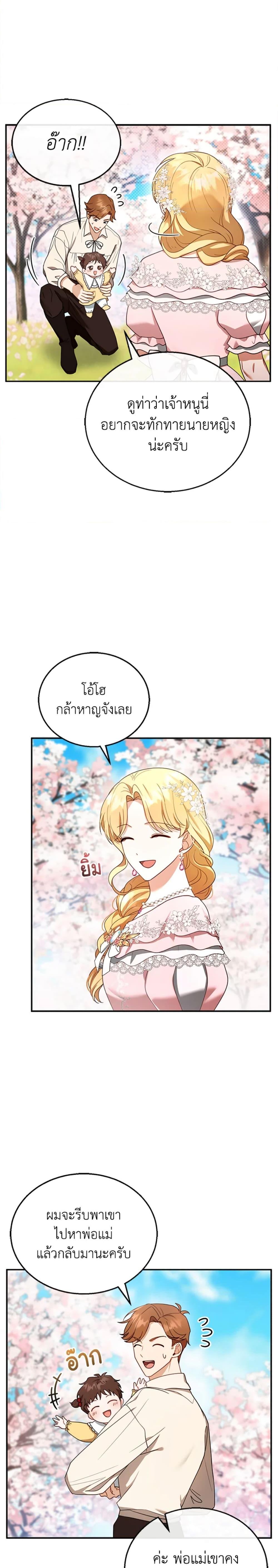 Manga-lc-com อ่านมังงะ อ่านการ์ตูน ออนไลน์ ฟรี I Am Trying To Divorce My Villain Husband, But We Have A Child Series ตอนที่ 1 2 3 4 5 6 7 8 9 10 11 12 13 14 ฟรี ไม่มีโฆษณา Manga-lc - อ่าน มังงะ อ่าน การ์ตูน ออนไลน์ อ่านมังงะ ฟรี