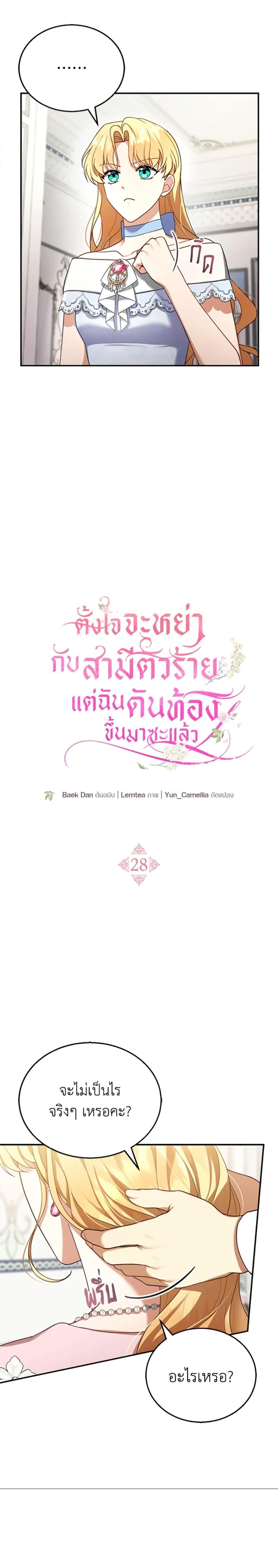 Manga-lc-com อ่านมังงะ อ่านการ์ตูน ออนไลน์ ฟรี I Am Trying To Divorce My Villain Husband, But We Have A Child Series ตอนที่ 1 2 3 4 5 6 7 8 9 10 11 12 13 14 ฟรี ไม่มีโฆษณา Manga-lc - อ่าน มังงะ อ่าน การ์ตูน ออนไลน์ อ่านมังงะ ฟรี