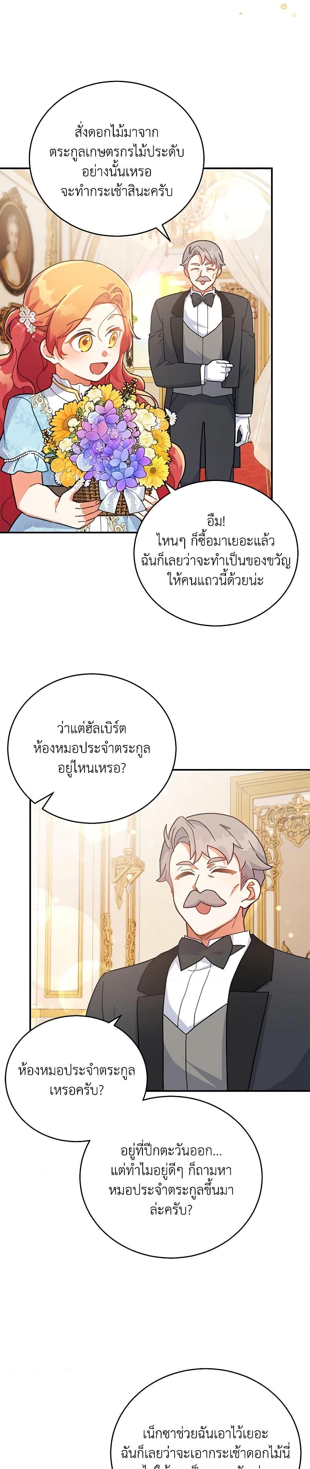 Manga-lc-com อ่านมังงะ อ่านการ์ตูน ออนไลน์ ฟรี The Little Lady Who Makes Flowers Bloom ตอนที่ 1 2 3 4 5 6 7 8 9 10 11 12 13 14 ฟรี ไม่มีโฆษณา Manga-lc - อ่าน มังงะ อ่าน การ์ตูน ออนไลน์ อ่านมังงะ ฟรี