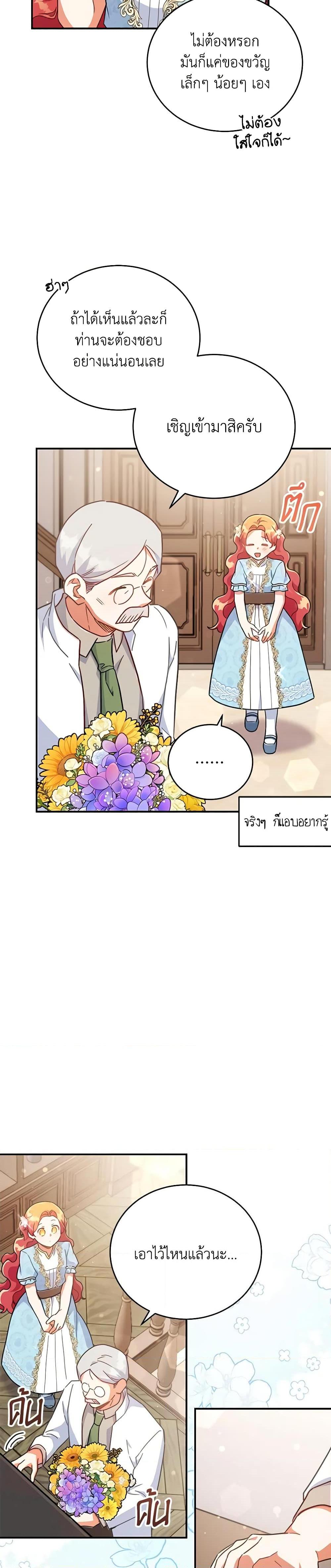 Manga-lc-com อ่านมังงะ อ่านการ์ตูน ออนไลน์ ฟรี The Little Lady Who Makes Flowers Bloom ตอนที่ 1 2 3 4 5 6 7 8 9 10 11 12 13 14 ฟรี ไม่มีโฆษณา Manga-lc - อ่าน มังงะ อ่าน การ์ตูน ออนไลน์ อ่านมังงะ ฟรี