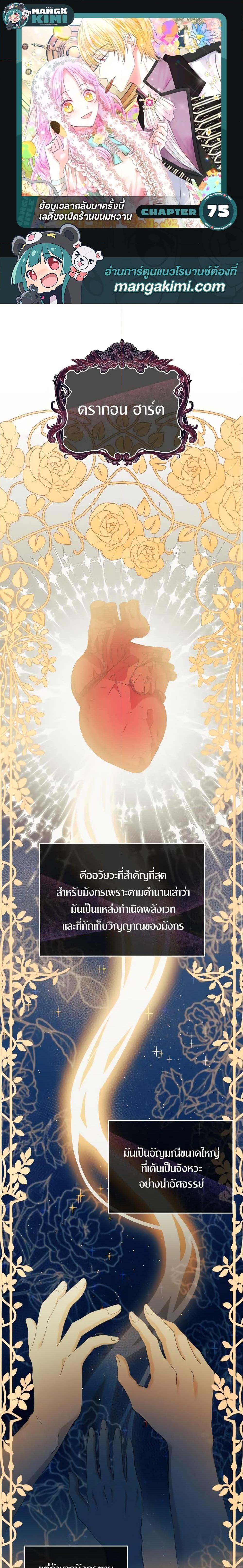 Manga-lc-com อ่านมังงะ อ่านการ์ตูน ออนไลน์ ฟรี The Returner Lady Opens a Dessert Shop ตอนที่ 1 2 3 4 5 6 7 8 9 10 11 12 13 14 ฟรี ไม่มีโฆษณา Manga-lc - อ่าน มังงะ อ่าน การ์ตูน ออนไลน์ อ่านมังงะ ฟรี