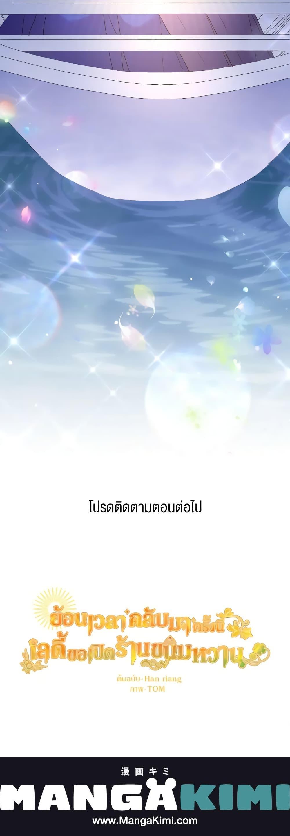 Manga-lc-com อ่านมังงะ อ่านการ์ตูน ออนไลน์ ฟรี The Returner Lady Opens a Dessert Shop ตอนที่ 1 2 3 4 5 6 7 8 9 10 11 12 13 14 ฟรี ไม่มีโฆษณา Manga-lc - อ่าน มังงะ อ่าน การ์ตูน ออนไลน์ อ่านมังงะ ฟรี